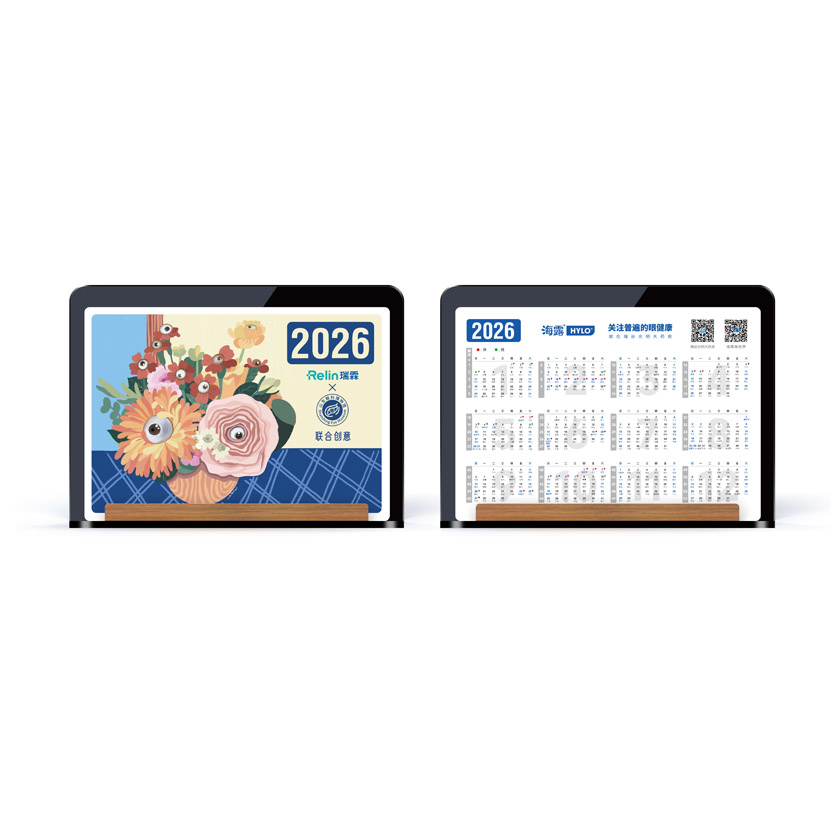 瑞霖2026年台历礼品设计