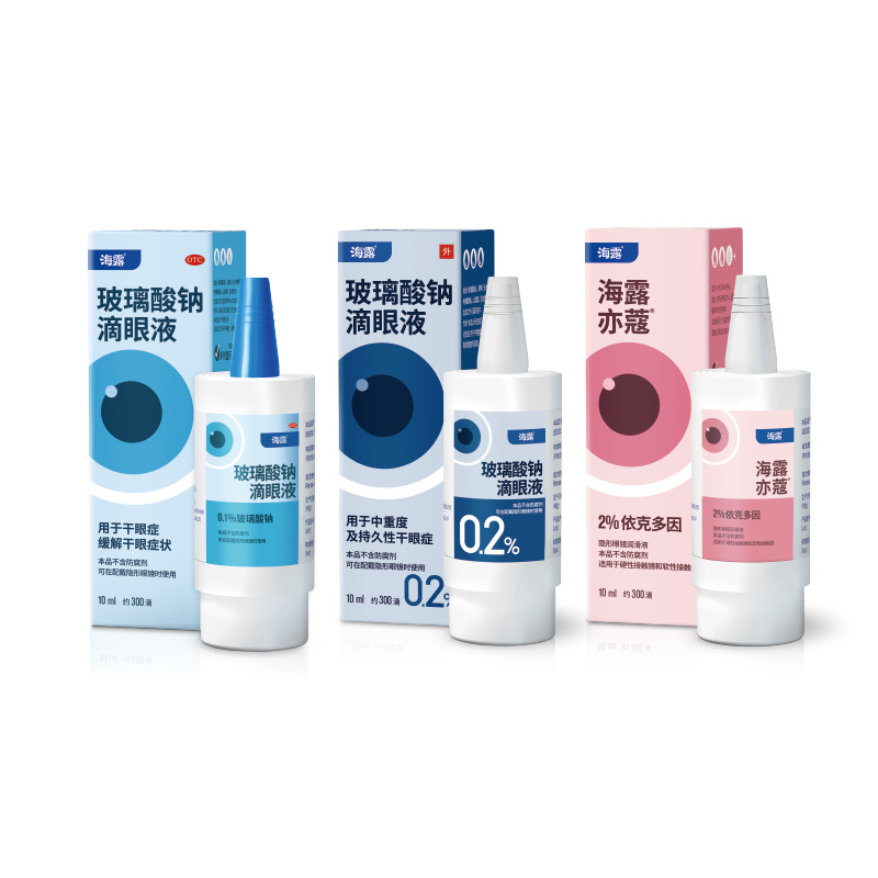 海露滴眼液包装设计