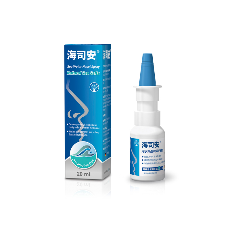 海司安鼻腔喷雾包装设计