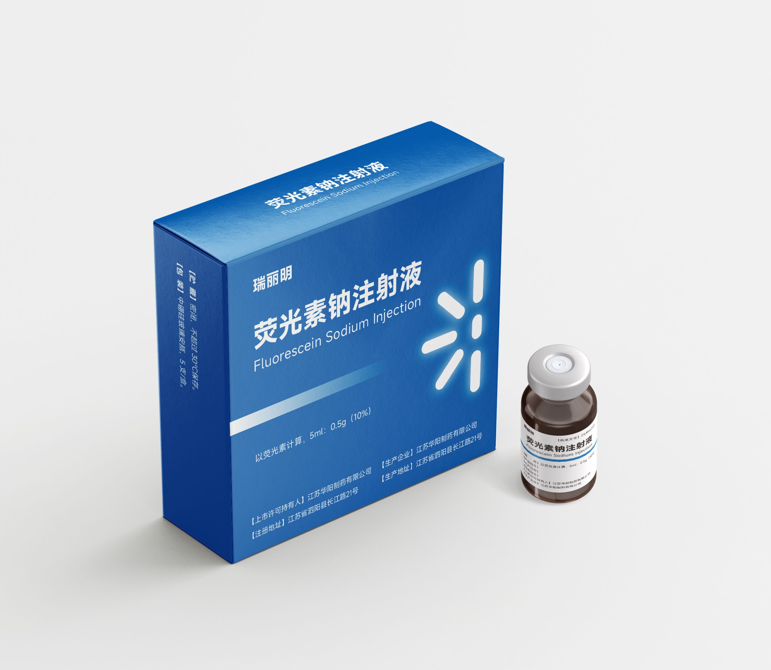 瑞丽明 荧光素纳注射液包装